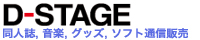dstage_bana200.jpg
